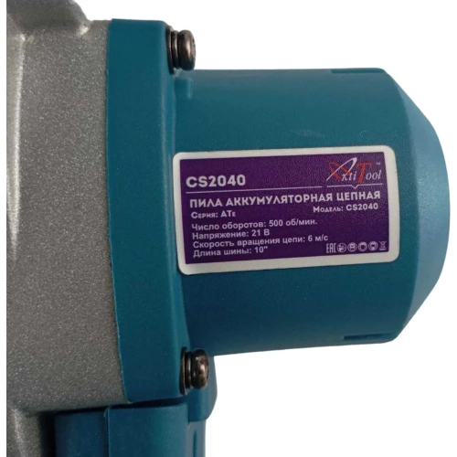 Пила аккумуляторная цепная AktiTool CS2040 (10", 20 В, 2 Li-ion аккум. 4000 mAh) 101512 фото 8