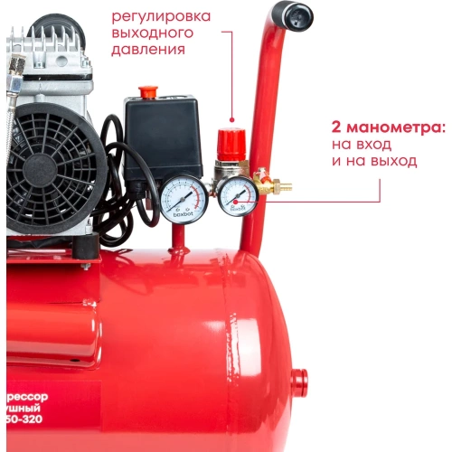 Компрессор безмасляный Boxbot бесшумный VKO 50-320 901068.VKO50-320-2 фото 3