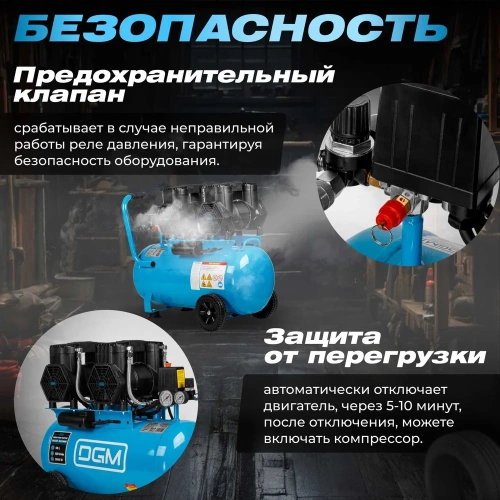 Компрессор DGM AC-450F безмасляный DG2720-5 фото 8