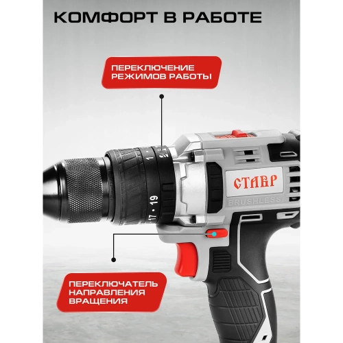 Комплект из 4 товаров Ставр 20В EAП/BL:  Дрель-шуруповерт ДА20/BL/50 Nm + УШМ-125BL + АКБ- 2.0Ач + ЗУ-2.4А, 9022500035 фото 7