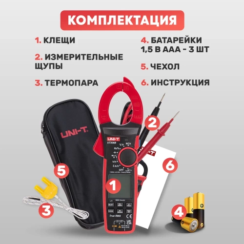 Токовые клещи UNI-T ut208b 13-1068 фото 9