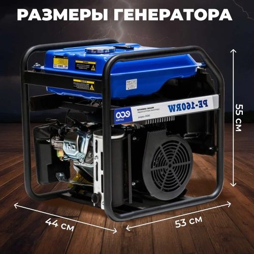Сварочная электростанция ECO PE-160RW EC1564-0 фото 7