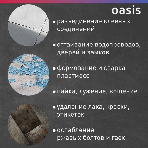 Строительный фен OASIS TG-20E фото 7