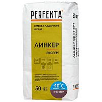 Смесь кладочная Perfekta Линкер Эксперт Зимняя серия вишневая 50 кг
