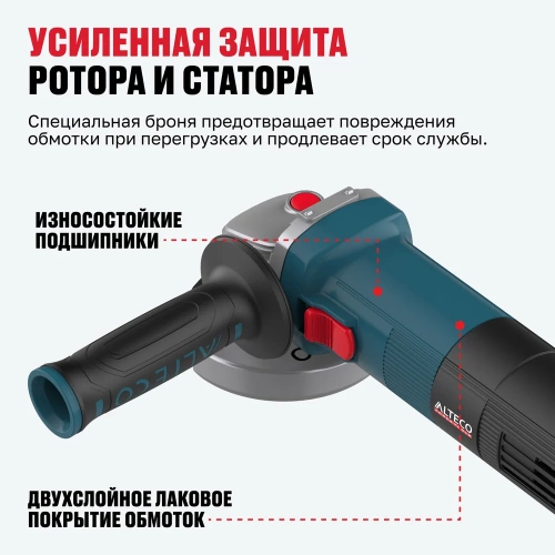 Угловая шлифмашина ALTECO AGH 850-125 HEAVY DUTY 40939 фото 7