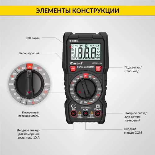 Цифровой мультиметр iCartool с подсветкой экрана, CATIII, 600 V IC-M830L фото 7