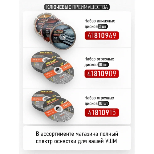 Углошлифовальная машина PROCRAFT 1100Вт, 125мм, 0-11000 об/мин PW1100ES фото 9