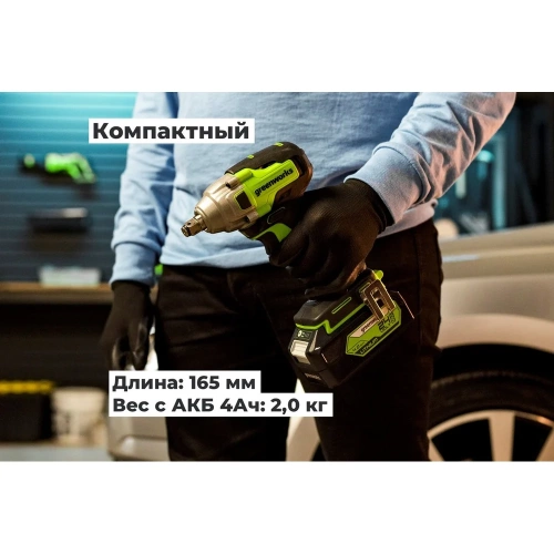 Гайковерт ударный GreenWorks GD24IW400, 24V, б/щет, 0-2800об/мин, 4000уд/мин, 1/2'', 400Нм, 1x4Ач, ЗУ, коробка 3802907VUB фото 6
