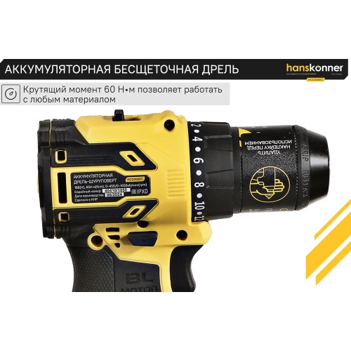 Аккумуляторная дрель Hanskonner б/щ 1BatterySystem HCD2065C фото 4