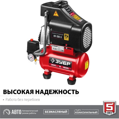 Безмасляный воздушный компрессор ЗУБР 200 л/мин, 1500 Вт КП-200-6 фото 5