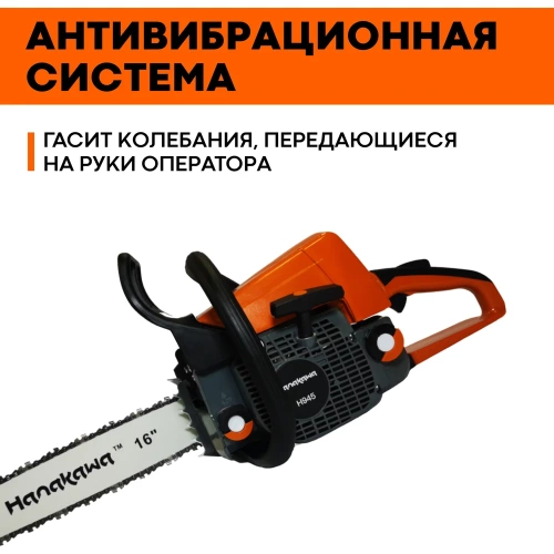 Бензопила Hanakawa H945 945H фото 4