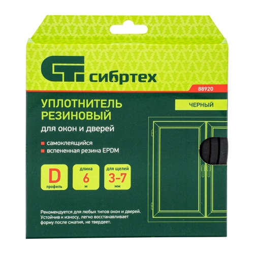 Уплотнитель резиновый, 6 м, профиль "D", черный Сибртех фото 5
