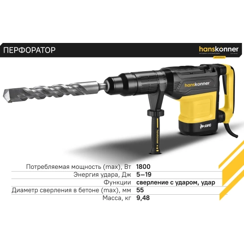 Перфоратор Hanskonner SDS MAX HRH1855M фото 9