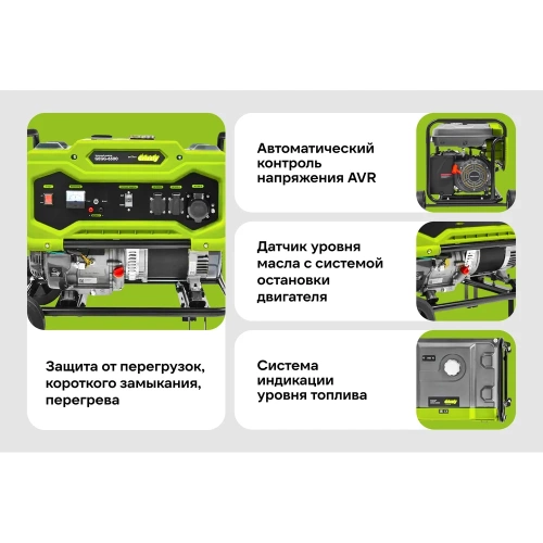 Бензиновый генератор Grizzly GEGG-6500 фото 5