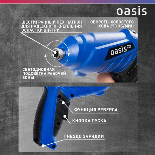 Аккумуляторная отвертка OASIS АT-36K Pro фото 5