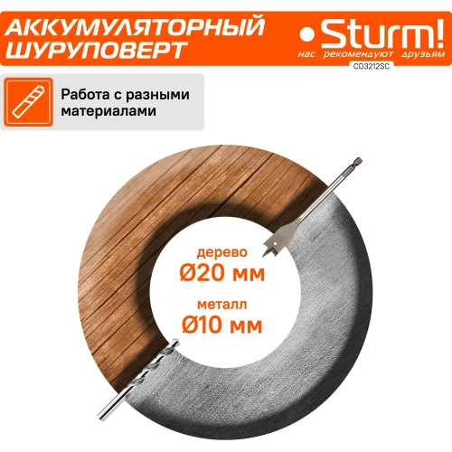 Аккумуляторная дрель-шуруповерт Sturm CD3212SC фото 7