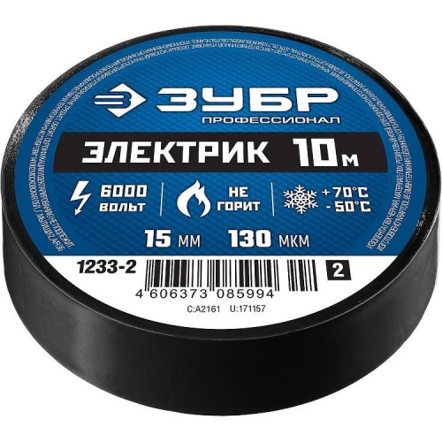 Изолента ПВХ Зубр Электрик 1233-2_z02 черная 15 мм 10 м