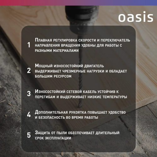Электрический перфоратор OASIS PR-65 фото 7
