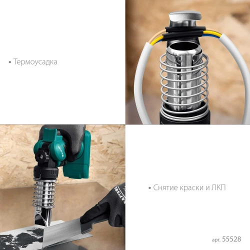 Газовый термофен KRAFTOOL KHG-500 500С 55528 фото 5