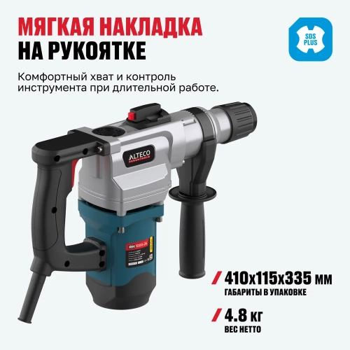 Перфоратор ALTECO sds plus rh 1000-26 62179 фото 6