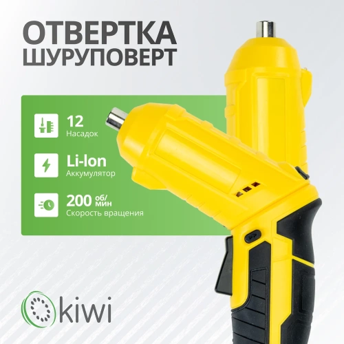 Аккумуляторная электроотвертка трансформер KIWI 12 насадок / отвертка шуруповерт KHSD-7511 фото 3
