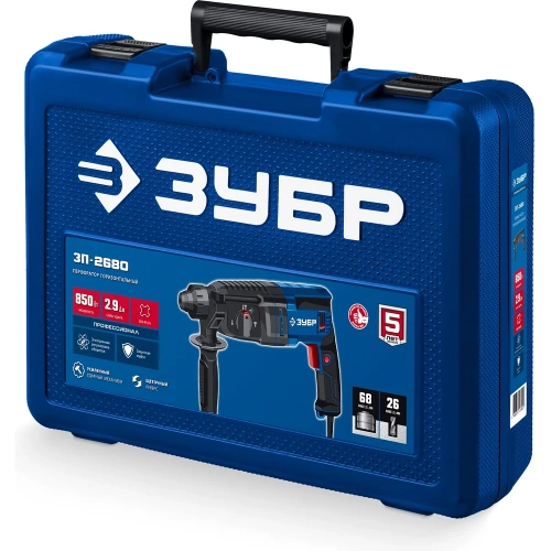Перфоратор ЗУБР Профессионал SDS Plus 26 мм, 850 Вт ЗП-2680 фото 5