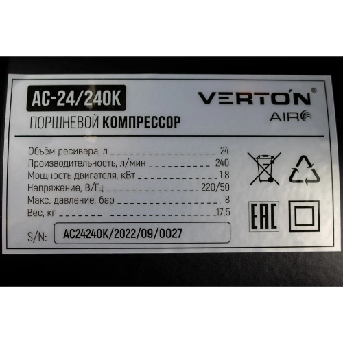 Компрессор VERTON Air AC-24/240K масляный коаксиальный 01.5985.12193 фото 5