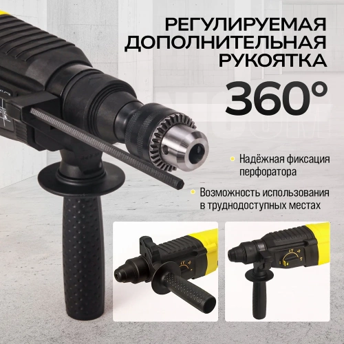 Перфоратор электрический TECHNICOM 800 Вт, 220 В, 900 об/мин, 4000 уд/мин TC-ERH26 фото 9