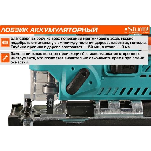 Аккумуляторный лобзик Sturm 1BatterySystem 12 V CJS1250 фото 4