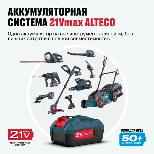 Аккумулятор ALTECO BCD 21-80 Li 77265 фото 4