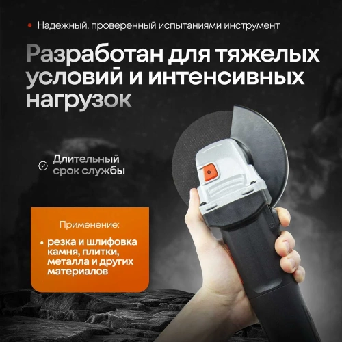 Угловая шлифовальная машинка ЛОКОС без регулировки   L-AGN-125 B SB0011 фото 4