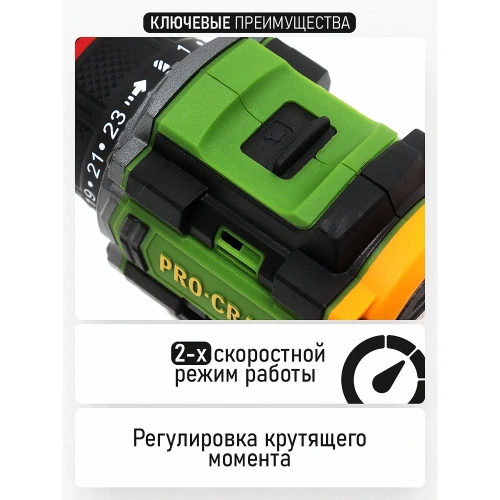 Шуруповерт аккумуляторный PROCRAFT 20В 45Нм (АКБ 1.5Ач+ЗУ+Кейс) PA18LiPro фото 6