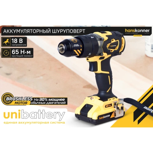 Ударная аккумуляторная дрель Hanskonner HCD1865BLI фото 3