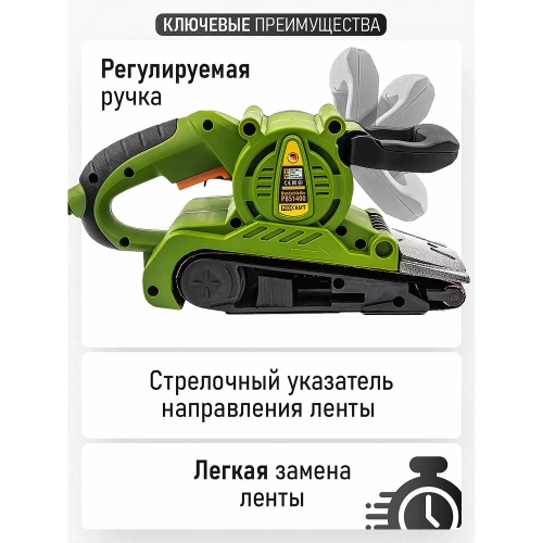 Ленточная шлифовальная машина PROCRAFT PBS1400 фото 8