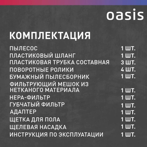 Строительный пылесос OASIS VC-120/20 Eco фото 7