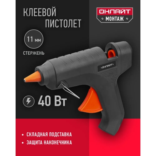 Клеевой пистолет ОНЛАЙТ 90 085 ote-pk02-40w-11 40 Вт, 11 мм 90085 фото 4