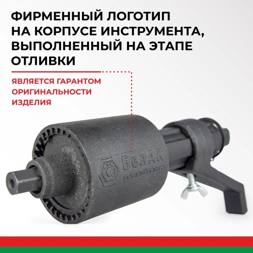 Двухскоростной гайковерт с удлинителем 32*33 БелАК БАК.00118 фото 10