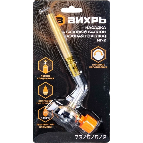 Газовая горелка Вихрь НГ-2 73/5/5/2 фото 6