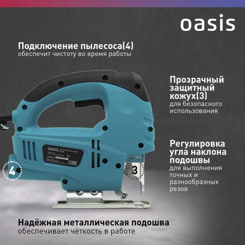 Электрический лобзик OASIS LE-85 фото 6