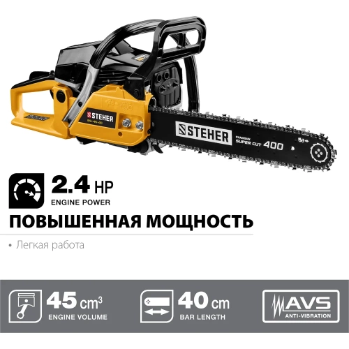 Бензопила STEHER BS-45-40 фото 3
