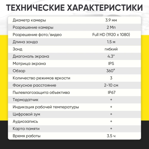 Видеоэндоскоп управляемый iCarTool экран 4.3, 2Мп, 1920x1080, 1.5м, зонд 3.9мм, 360 IC-VC153 фото 11