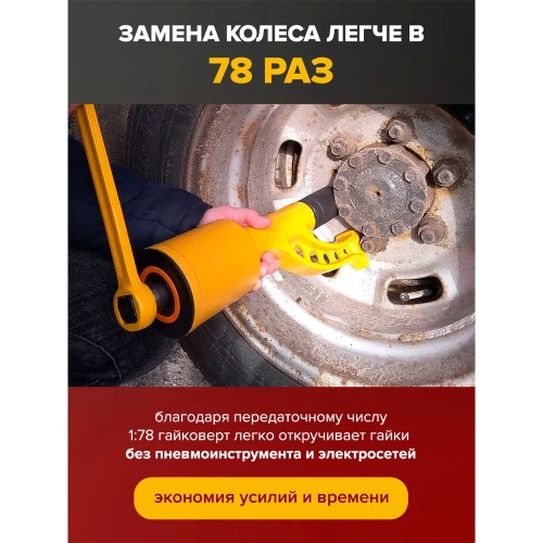 Ручной гайковерт Forcekraft с редуктором (головки 32,33 длина 330 мм) FK-34114102(19319) фото 6