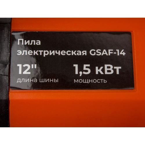 Электрическая пила Gigant 12", 1.5 кВт GSAF-14 фото 8