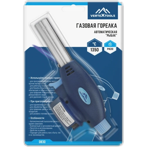 Газовая горелка с пьезоподжигом vertextools рыбак 0830 фото 7