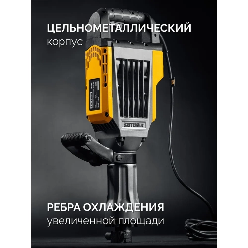 Бетонолом STEHER 70 Дж, 1800 Вт, отбойный молоток HEX-30 DH-70-1800 фото 4