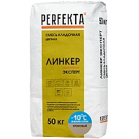 Смесь кладочная Perfekta Линкер Эксперт 3962 Зимняя серия кремовая 50 кг