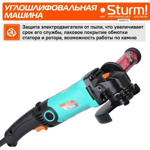 Углошлифовальная машина Sturm 1100Вт AG90112 фото 4