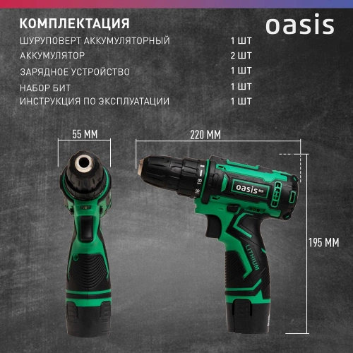 Аккумуляторный шуруповерт OASIS ASB-12S Eco фото 5