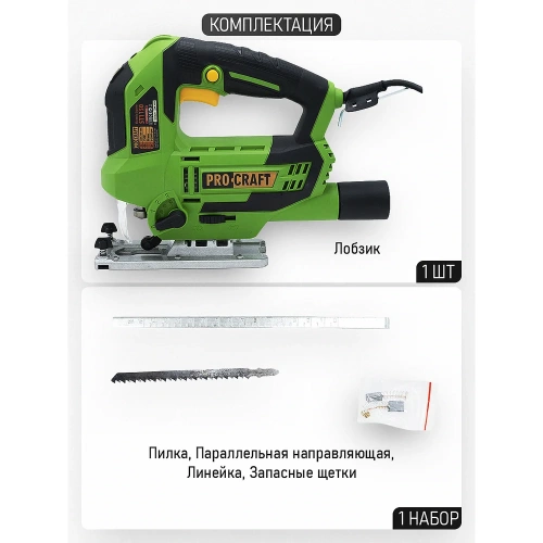 Сетевой лобзик PROCRAFT ST1150 фото 5