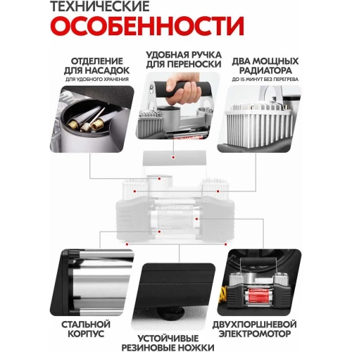 Металлический поршневой компрессор 60 л/мин 2х с крокодилами в сумке 10 АТМ SKYWAY БУРАН-05 S02001001 фото 6